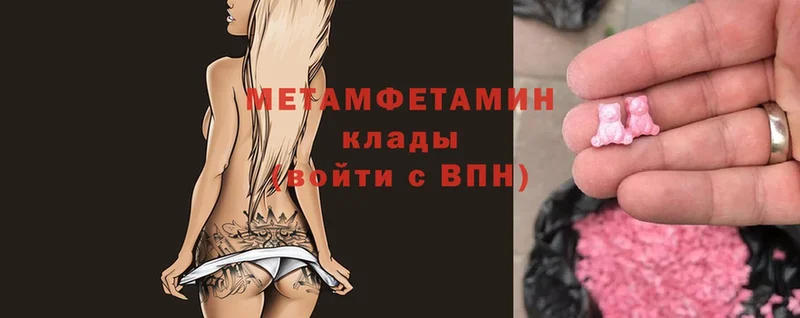 mega как войти  Лысково  МЕТАМФЕТАМИН Methamphetamine  купить наркотики сайты 